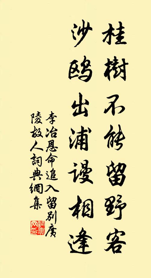 卻怪蒙莊獨寐語，夢為胡蝶未忘機 詩詞名句