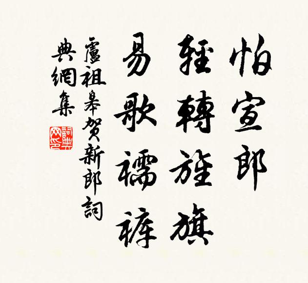 為客盡一醉，惟神其聽之 詩詞名句