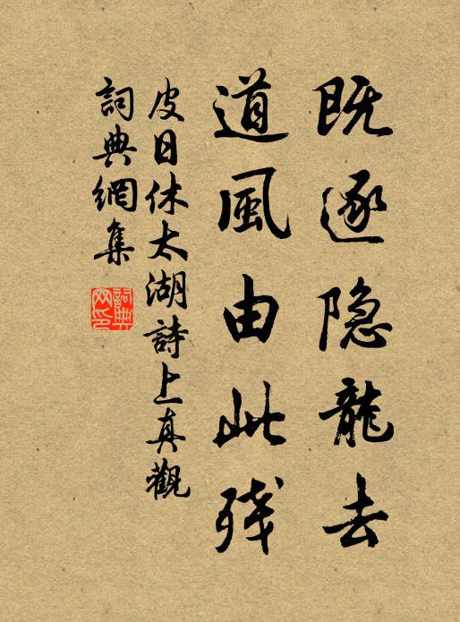 僧閒若圖畫，像古非雕刻 詩詞名句