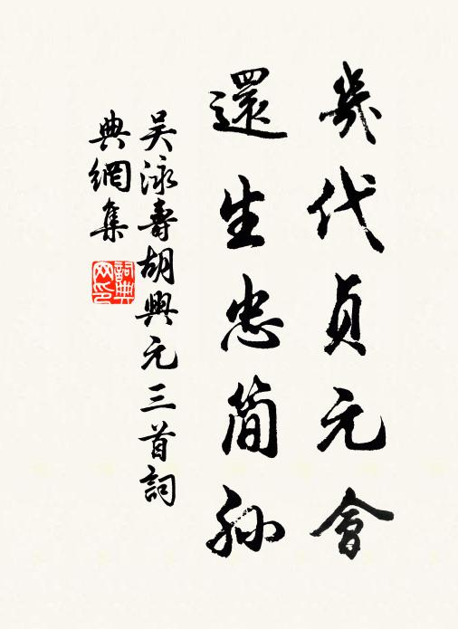 蘇拯的名句_蘇拯的詩詞名句_詩詞名句