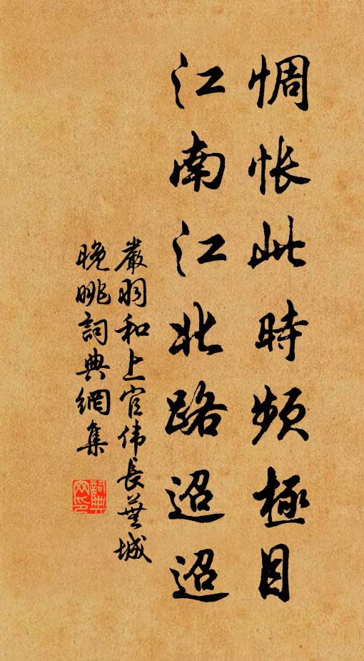 暈臉迎霜，幽姿泣露，寂寞誰同 詩詞名句