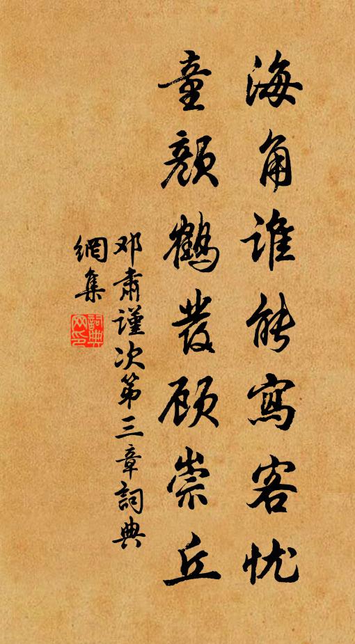 踏翻厚地,刺破虛空 詩詞名句