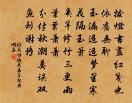 臨江仙·淺淺余寒春半原文_臨江仙·淺淺余寒春半的賞析_古詩文