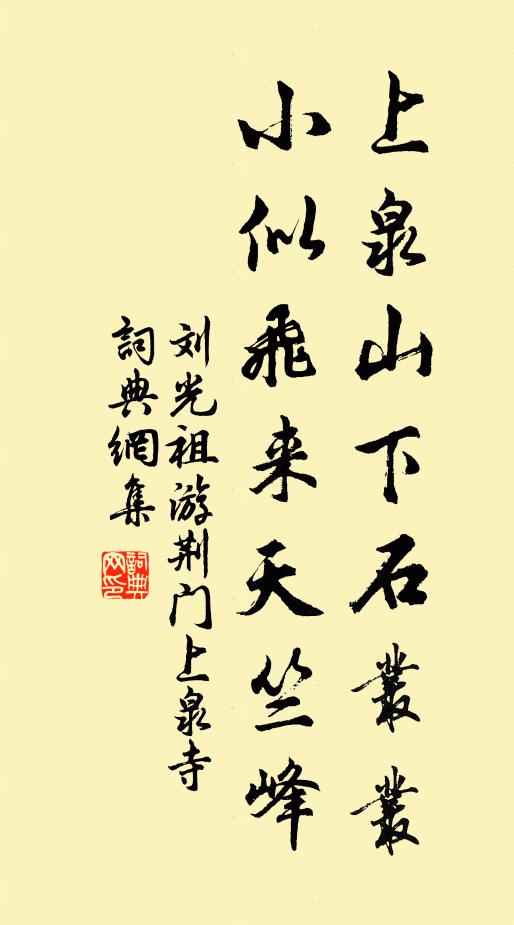 文章曾受帝褒稱，幕次孤吟冷似冰 詩詞名句