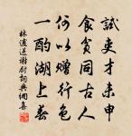 鞠躬盡瘁,死而後已。 詩詞名句