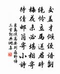 清谿館作原文_清谿館作的賞析_古詩文