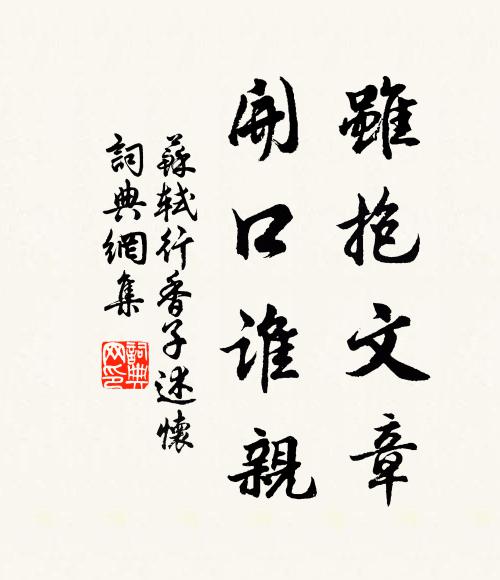 深谷不妨春到早，老僧殊為客來忙 詩詞名句