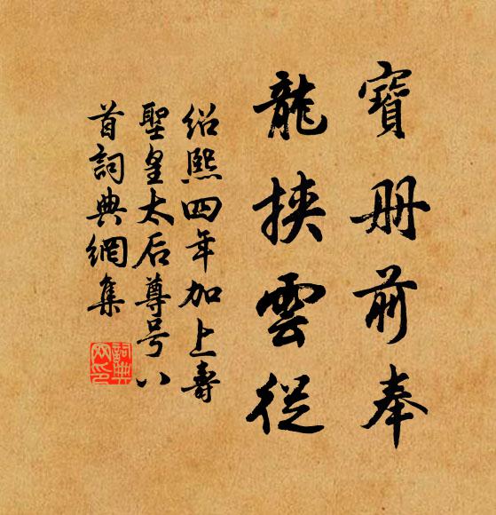 山秀白雲膩，溪光紅粉鮮 詩詞名句