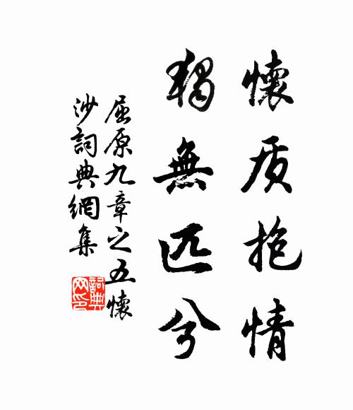 彈冠振衣但隨欲,寄身此境何由逃 詩詞名句