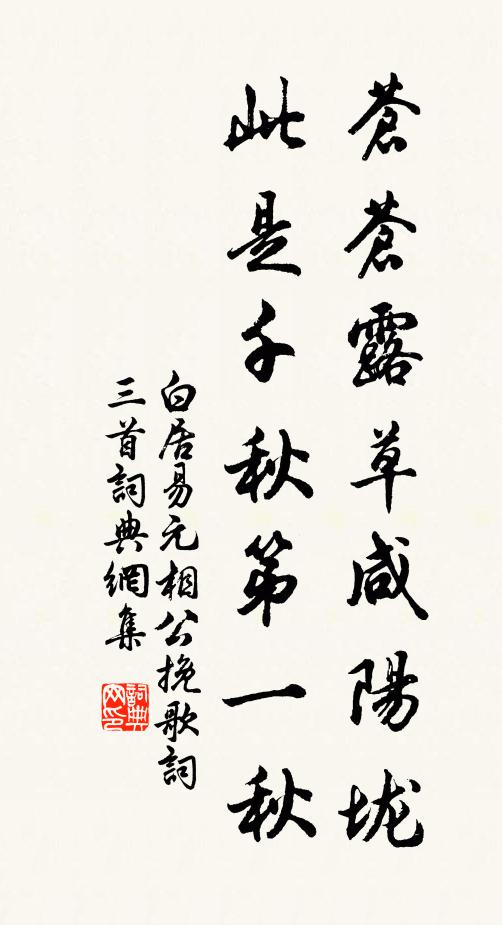 日爐風炭薰蘭麝 詩詞名句