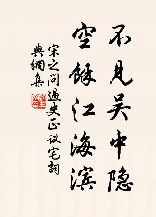 玉關落日辭金印，錦水春風轉繡旗 詩詞名句