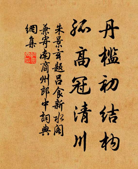 低臨雲影白,亂纈樹梢紅 詩詞名句