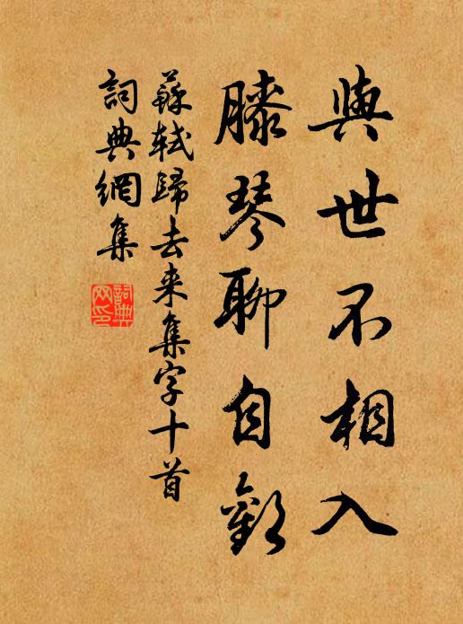 焚輪夜起狂終朝,直憂卷屋掀重茅 詩詞名句