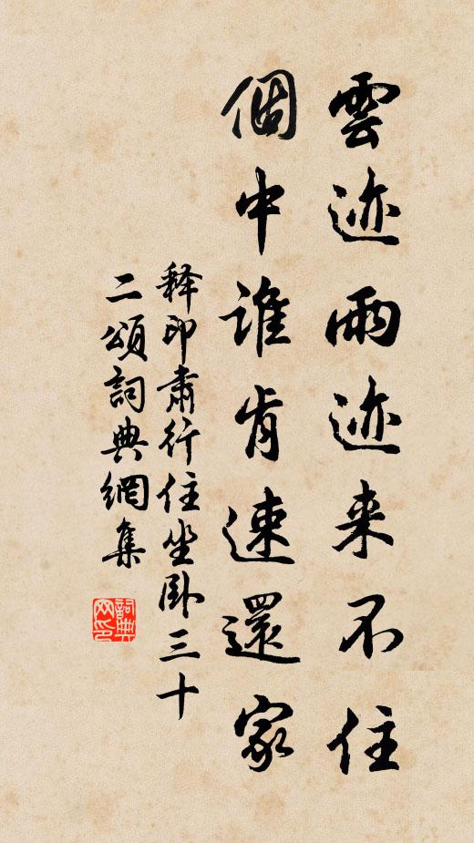 坐我紫霞床,酌我青金罍 詩詞名句