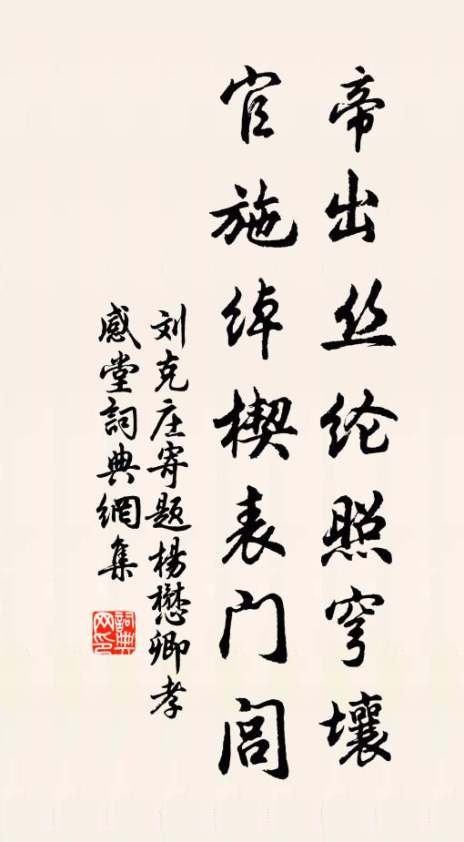 尊如北海聊同醉,菊傍東籬也自開 詩詞名句