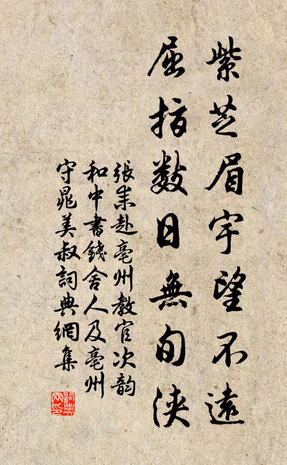 人貌歲不同，興嘆有荀昱 詩詞名句