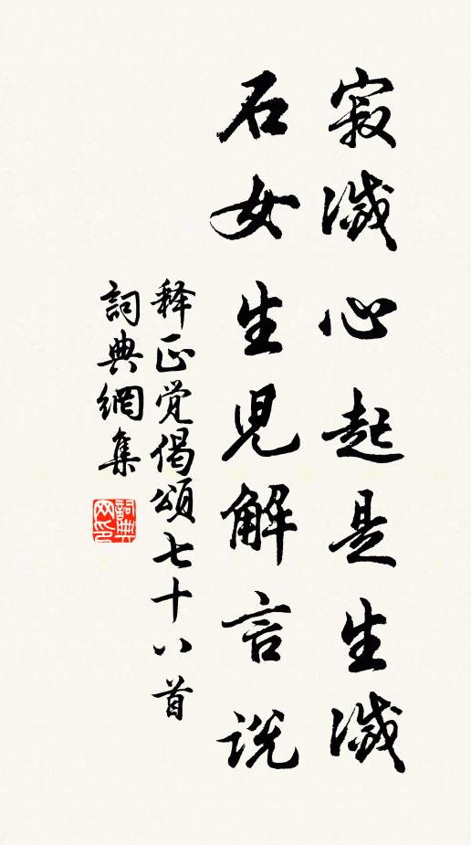 文明雅化敷重譯,咫尺奎章賁玉除 詩詞名句