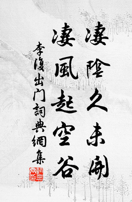 真山西首假山東,真假之間景執中 詩詞名句