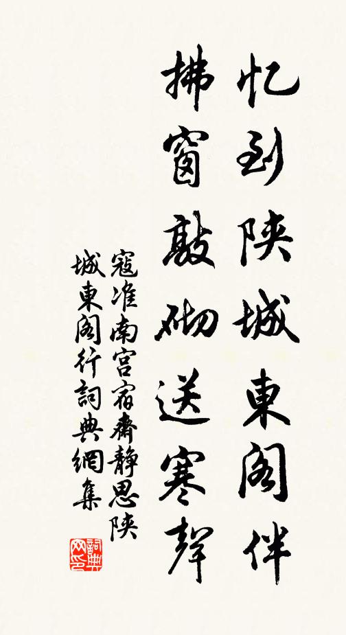 著一鞭春色 詩詞名句