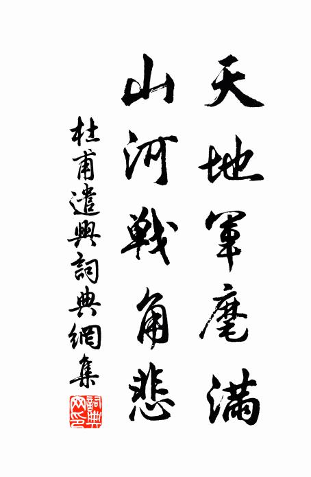 草聚雞豚市，機聲桑柘村 詩詞名句