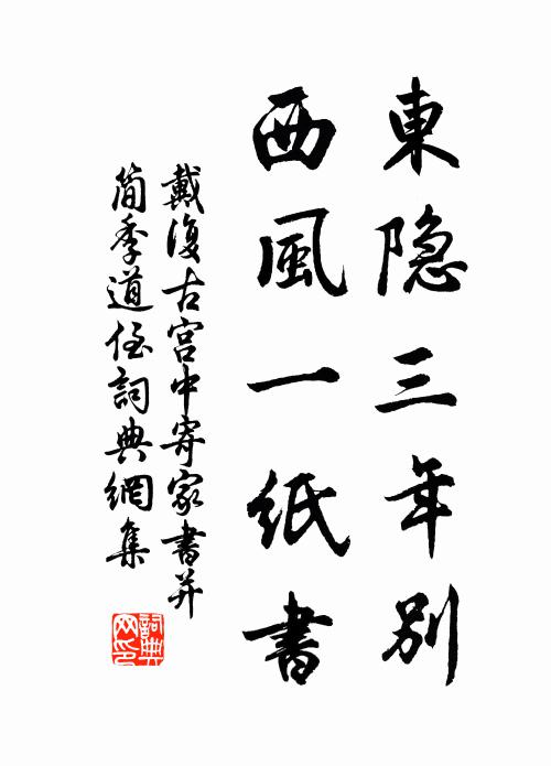 當令從此去,不複數文翁 詩詞名句