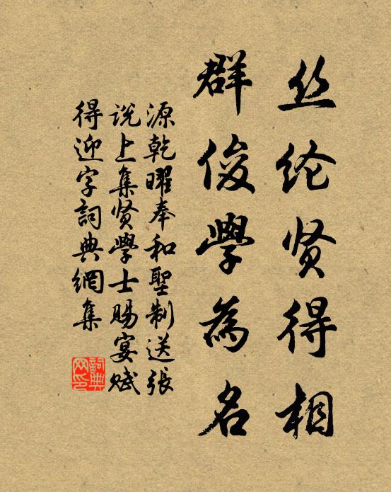 樹大求斤斧，皮柔易卷舒 詩詞名句