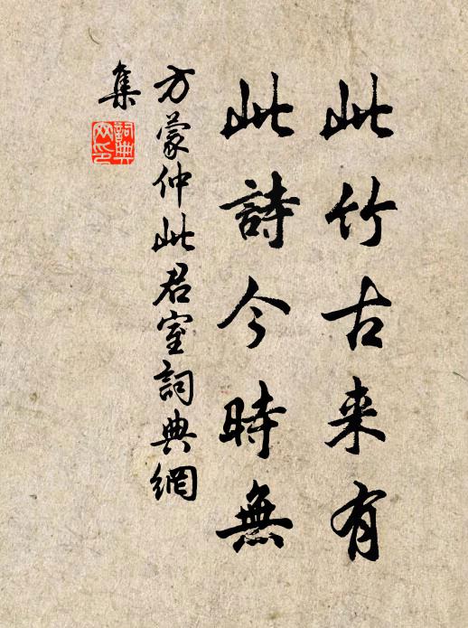 帳小青氈暖，杯香綠蟻新 詩詞名句