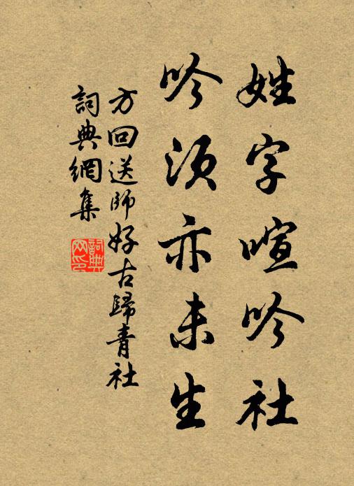 陰陽會合三千數 詩詞名句