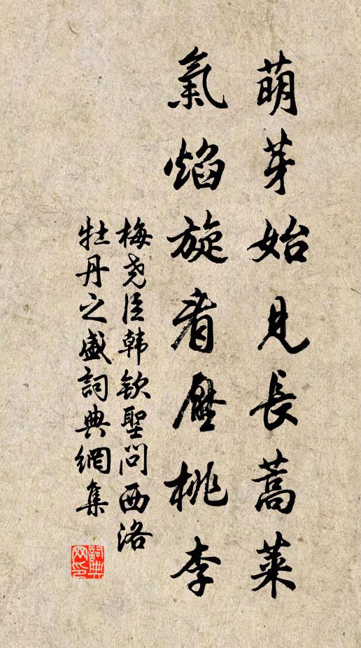 村村寒食近，插柳遍檐牙 詩詞名句