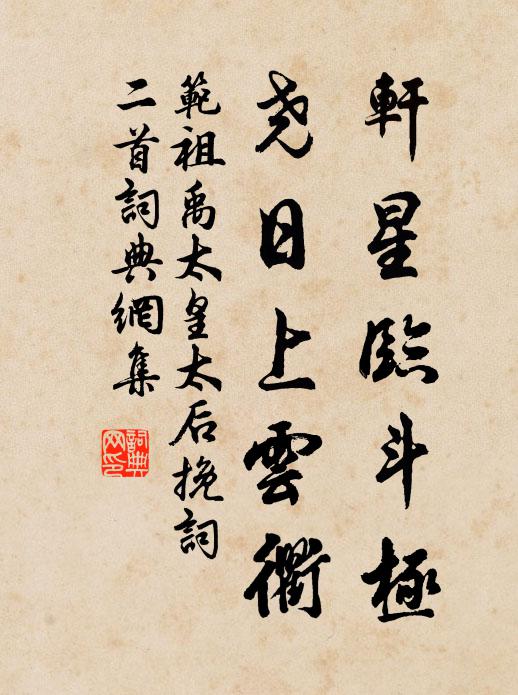 紫荊相依倚，綠絛自蒙密 詩詞名句