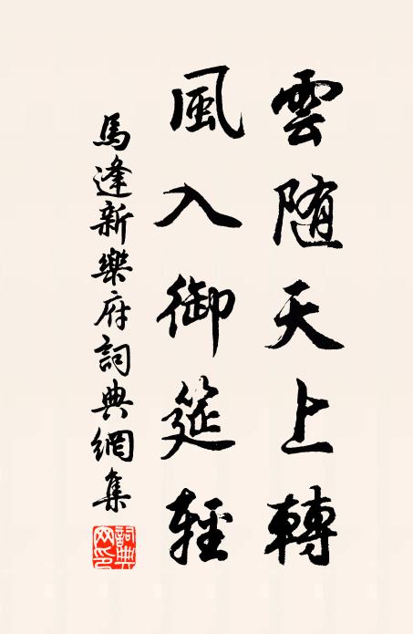 玩雨沾芳履，吟風岸角巾 詩詞名句