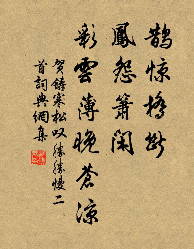 今夜擁衾無寐、與君同 詩詞名句