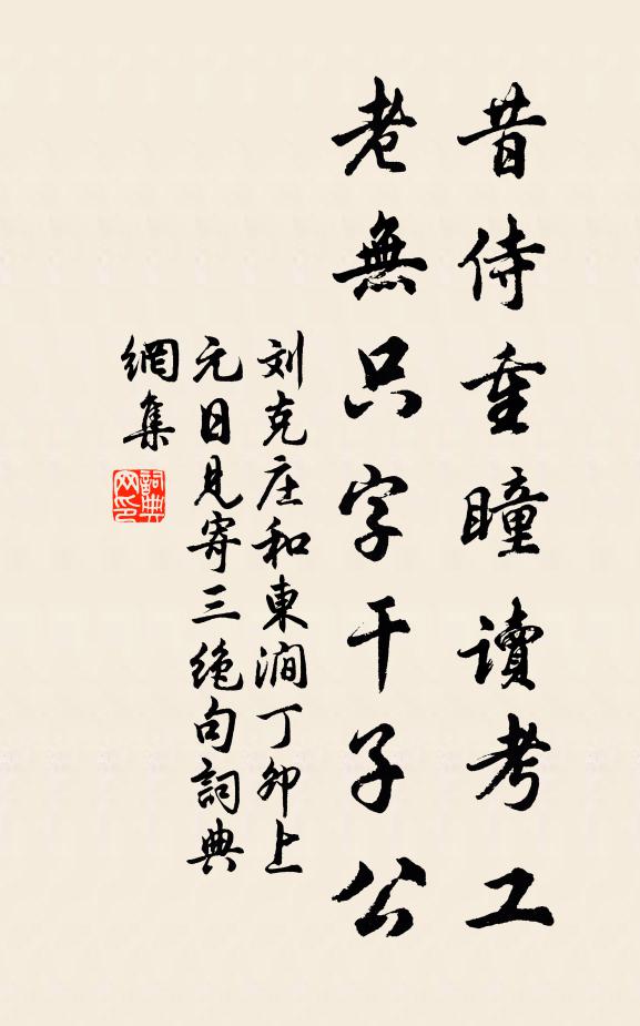 魯燕雖堪頌，閩山不足鐫 詩詞名句