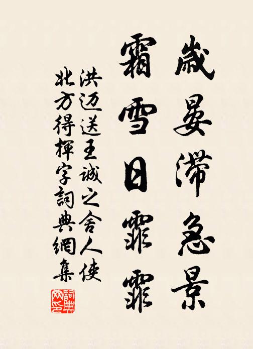 貴賤何須為物役，芳菲祗合返吾初 詩詞名句