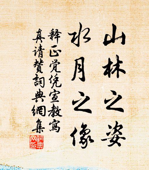 容色烏盤桓 詩詞名句