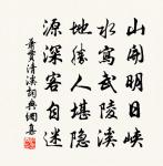 次韻酬吳僧一山行魁原文_次韻酬吳僧一山行魁的賞析_古詩文