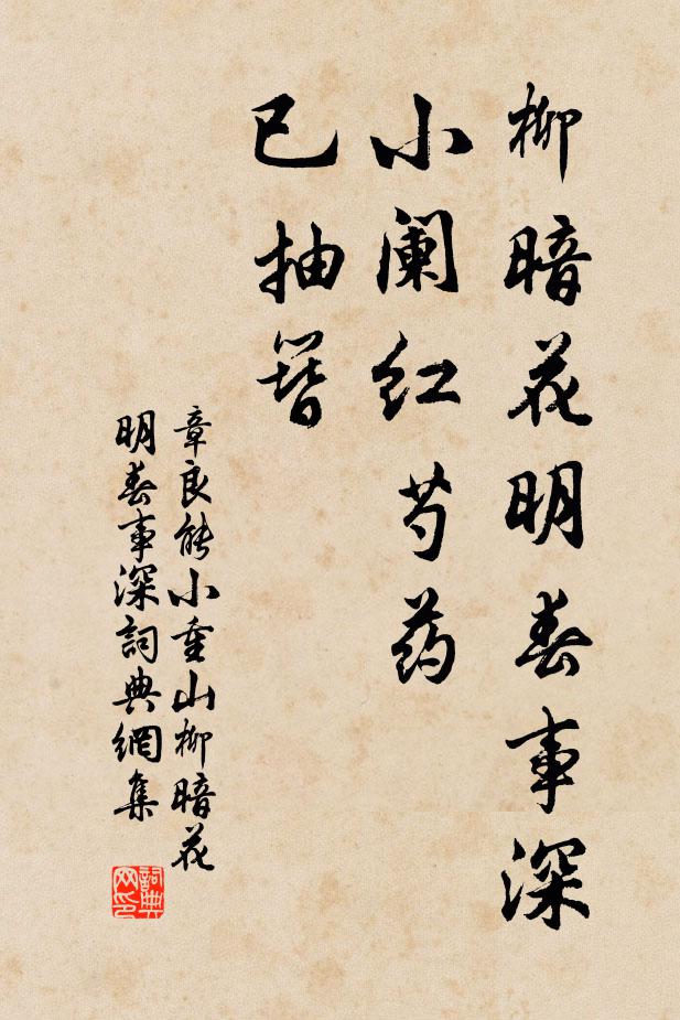 章良能的名句_章良能的詩詞名句_詩詞名句