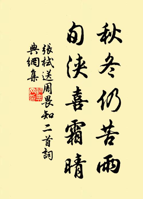 聊試彈以笯 詩詞名句