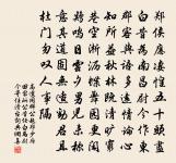 奸巧語,穢污詞。市井氣,切戒之。 詩詞名句