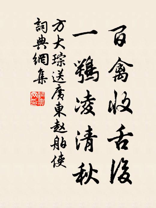 公來領略，梅花能勸 詩詞名句