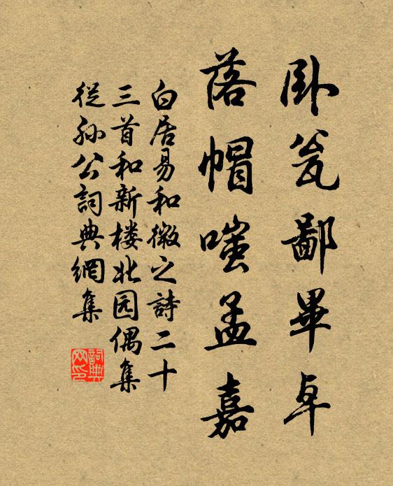 要上南山披薈蔚,誰是同心相覓 詩詞名句