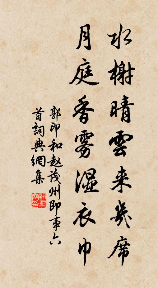 雖不直分文,傾國不肯換 詩詞名句