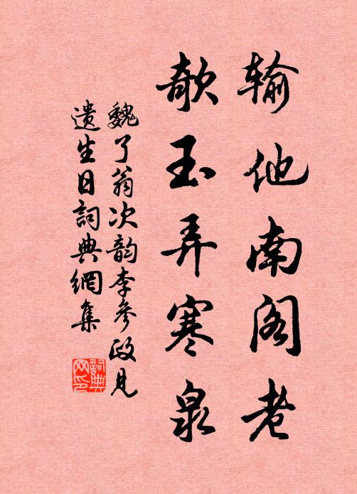 不須傷老大，眠食度朝昏 詩詞名句