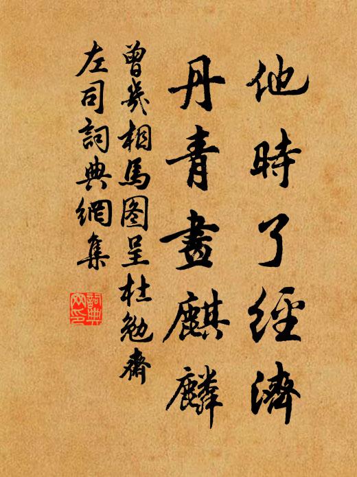 虛窗點筆消蘭篆,不搆文瀾引靜思 詩詞名句