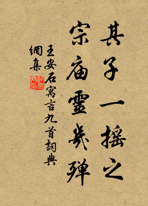 莫愛得官輕得句，爭如飽食對吟搜 詩詞名句