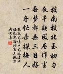 宿武陽即事（一作宿武陽川）原文_宿武陽即事（一作宿武陽川）的賞析_古詩文