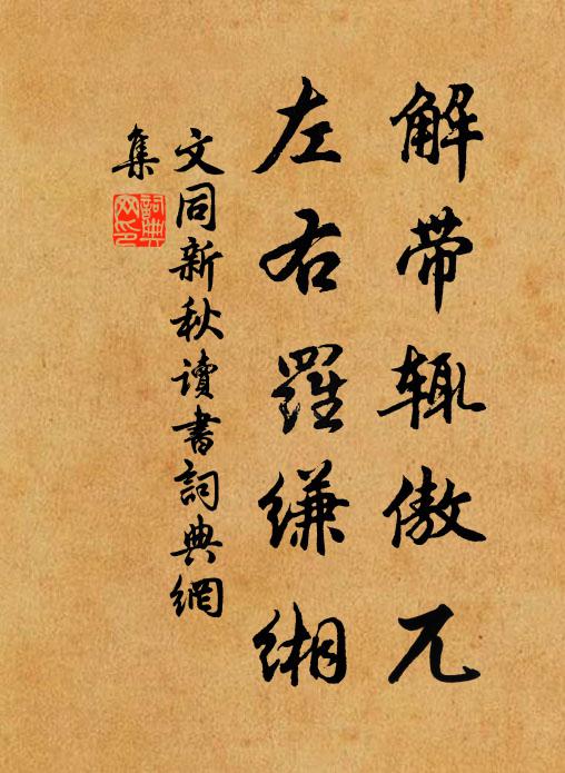 典錢買竹又買燈,糠油結凍點燈暗 詩詞名句