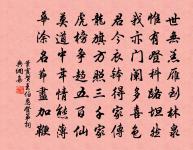 可以便行坐,解脫快巾屨 詩詞名句