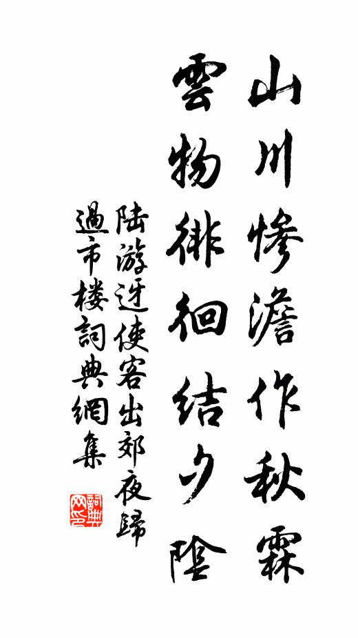 關河可使成南北?豪傑誰堪共死生 詩詞名句