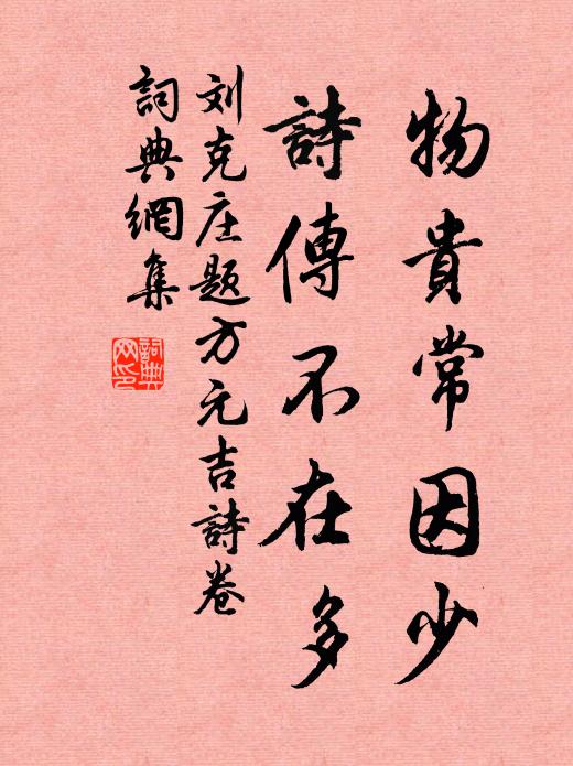 雁稀秋色盡，落日對寒山 詩詞名句